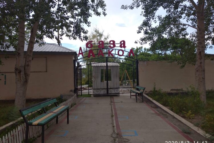 Тур база Алаколь